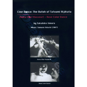 Cine Dance: The Butoh of Tatsumi Hijikata |   DVD